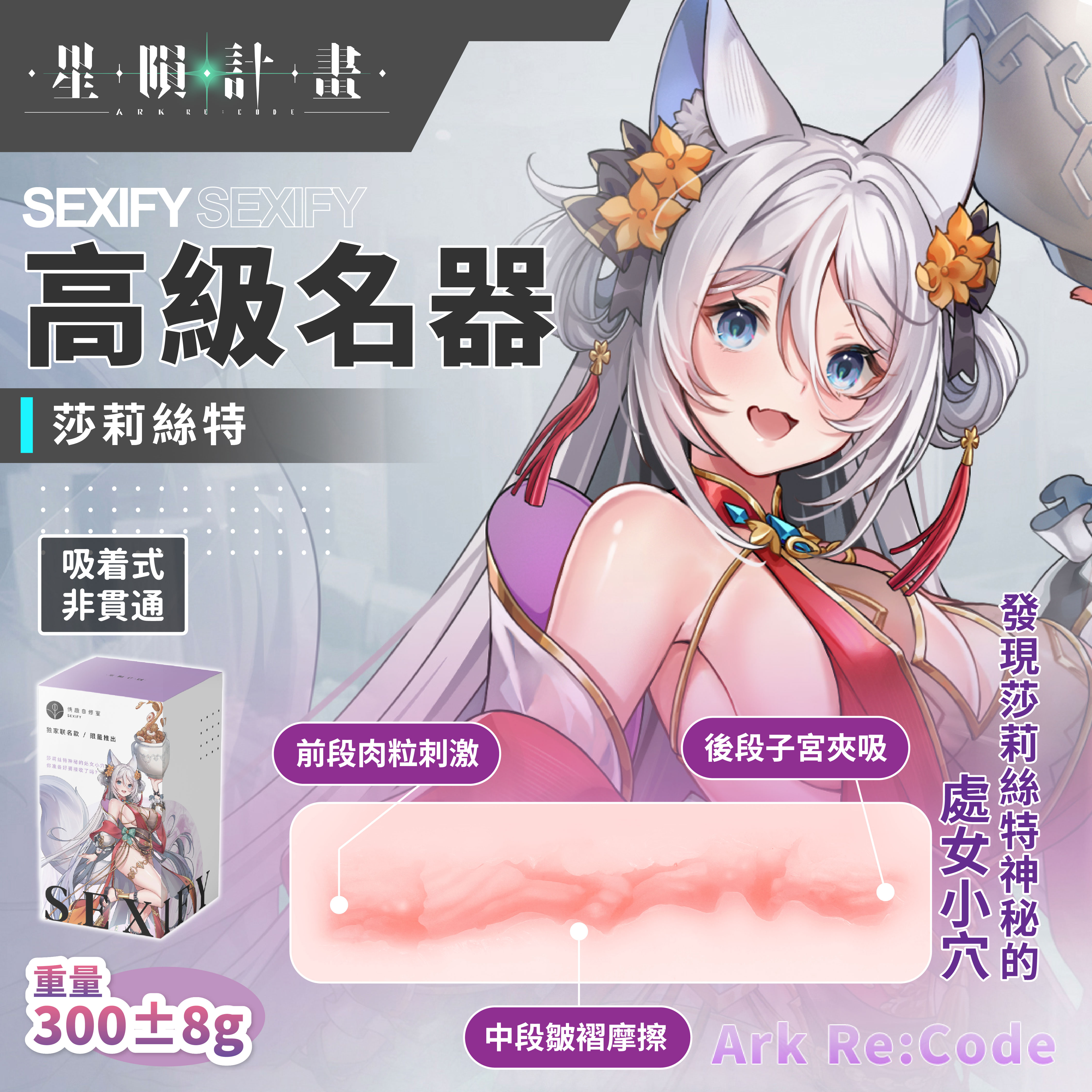 Ark Re:Code】Luxury Sex toy(for men) - Celeste(Ship from Taiwan)